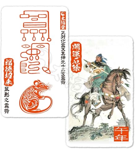 Amazon.co.jp: 奈良 玉置神社 悪魔祓護符 御守り(お守り) 紙製 秘境